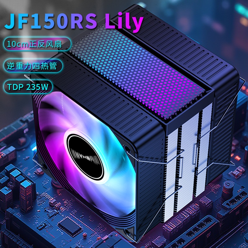 JF150RS